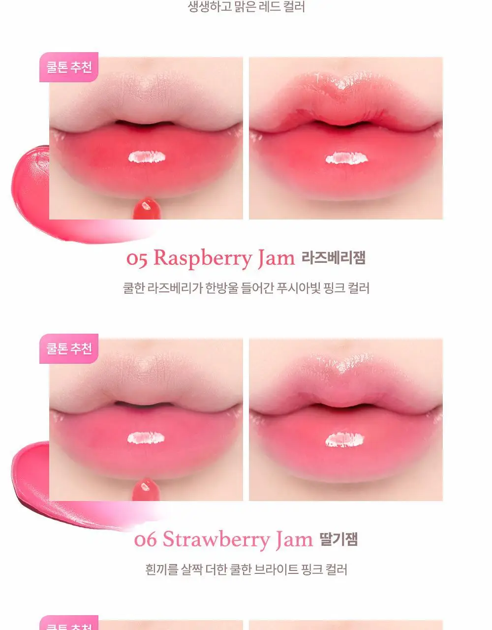 데이지크 프루티 립잼 4g 13 colors 상세페이지 42