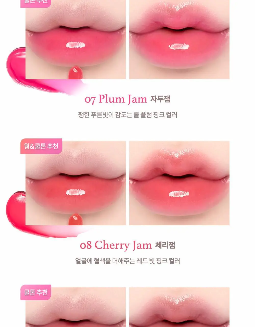 데이지크 프루티 립잼 4g 13 colors 상세페이지 43