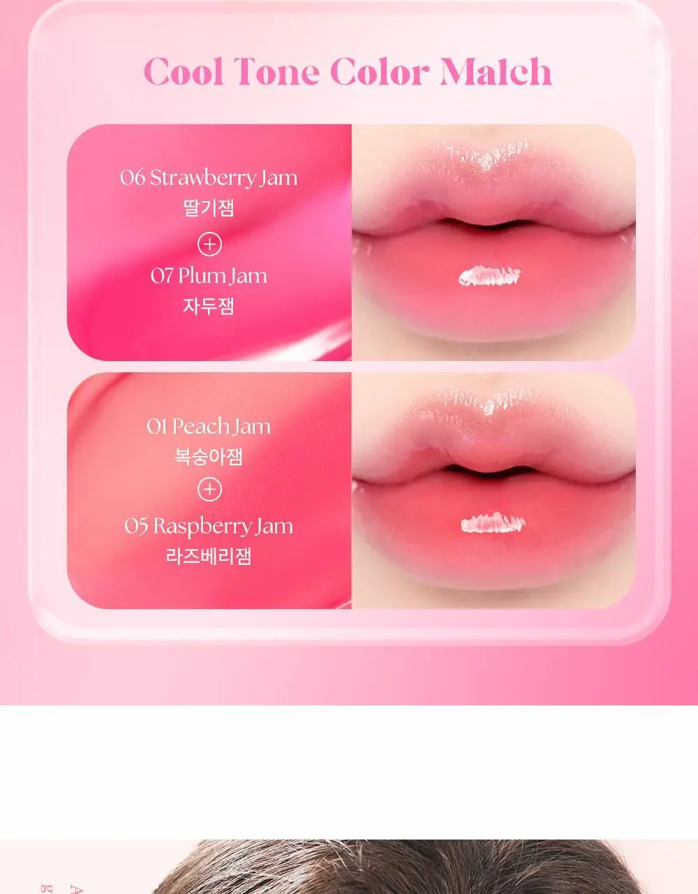 데이지크 프루티 립잼 4g 13 colors 상세페이지 46