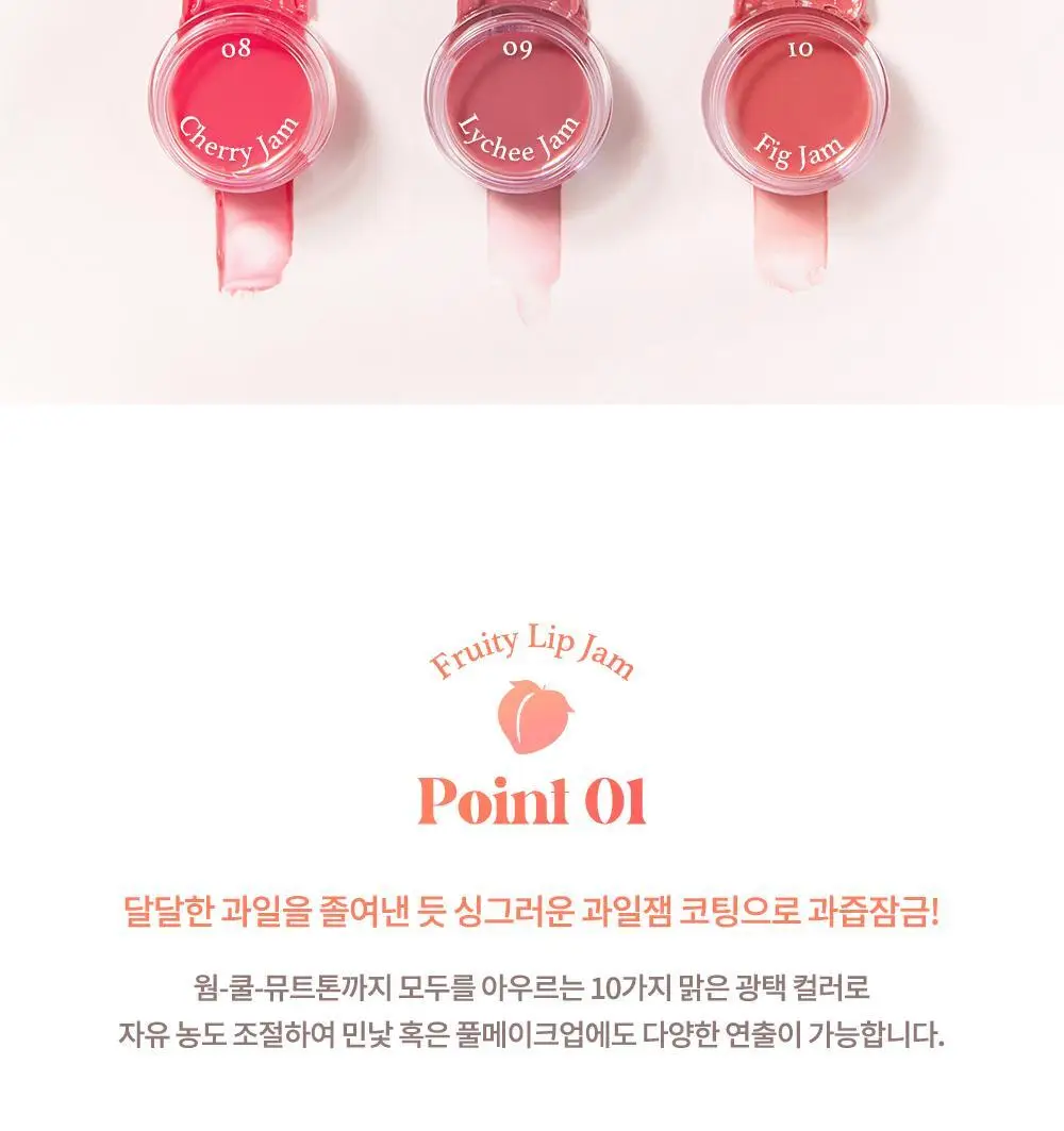 데이지크 프루티 립잼 4g 13 colors 상세페이지 60