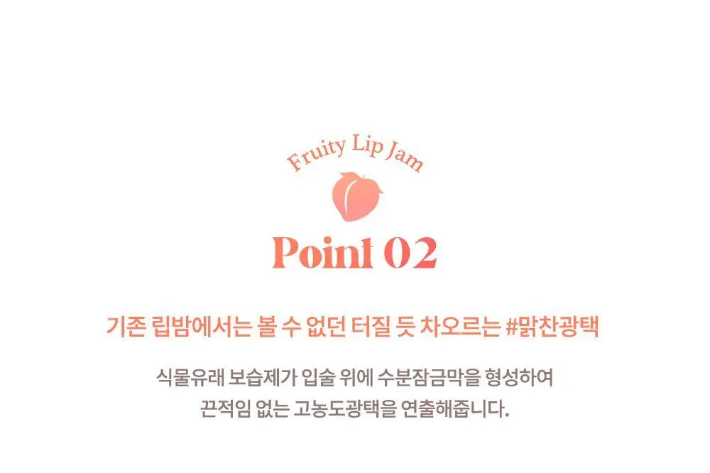 데이지크 프루티 립잼 4g 13 colors 상세페이지 62
