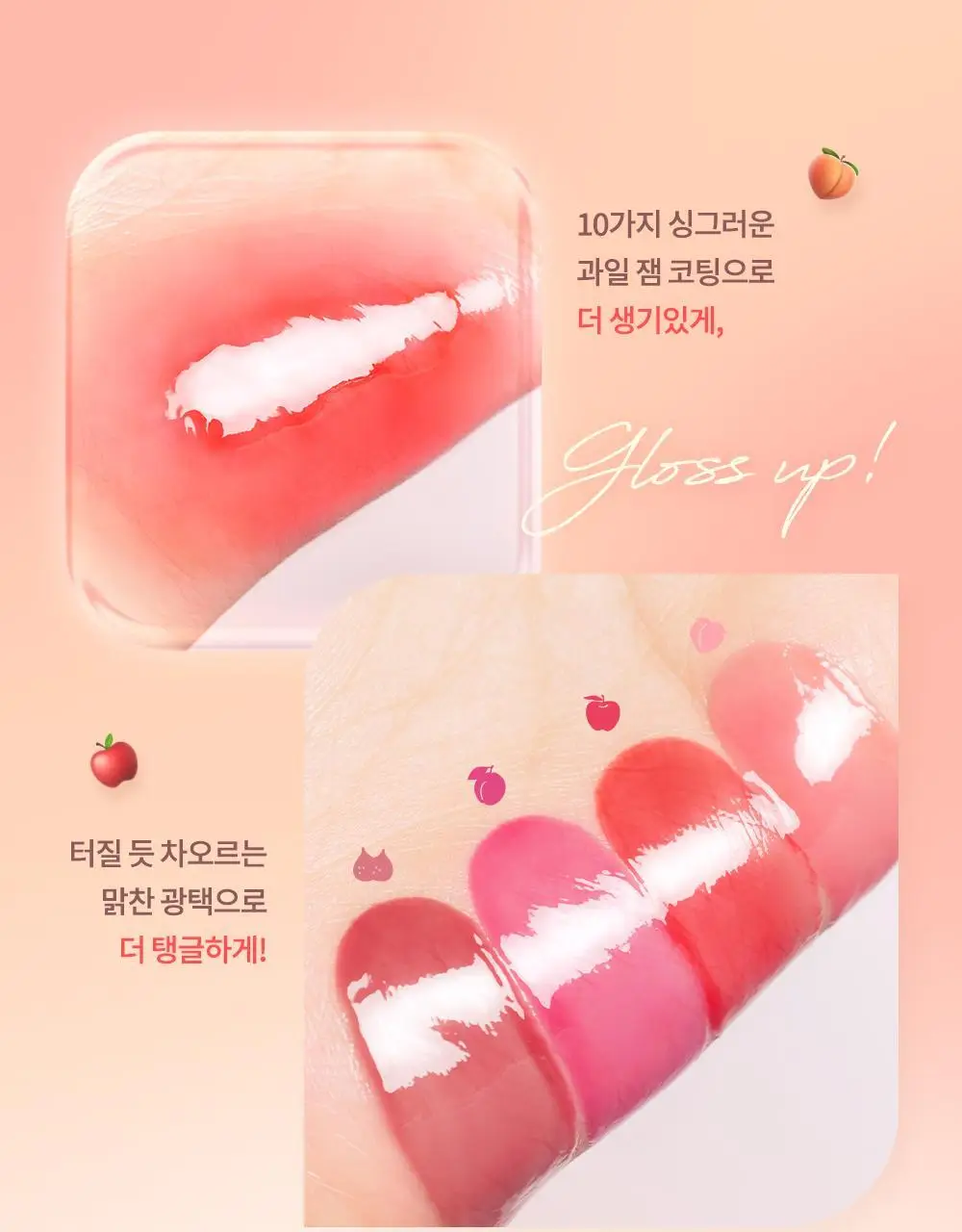 데이지크 프루티 립잼 4g 13 colors 상세페이지 69