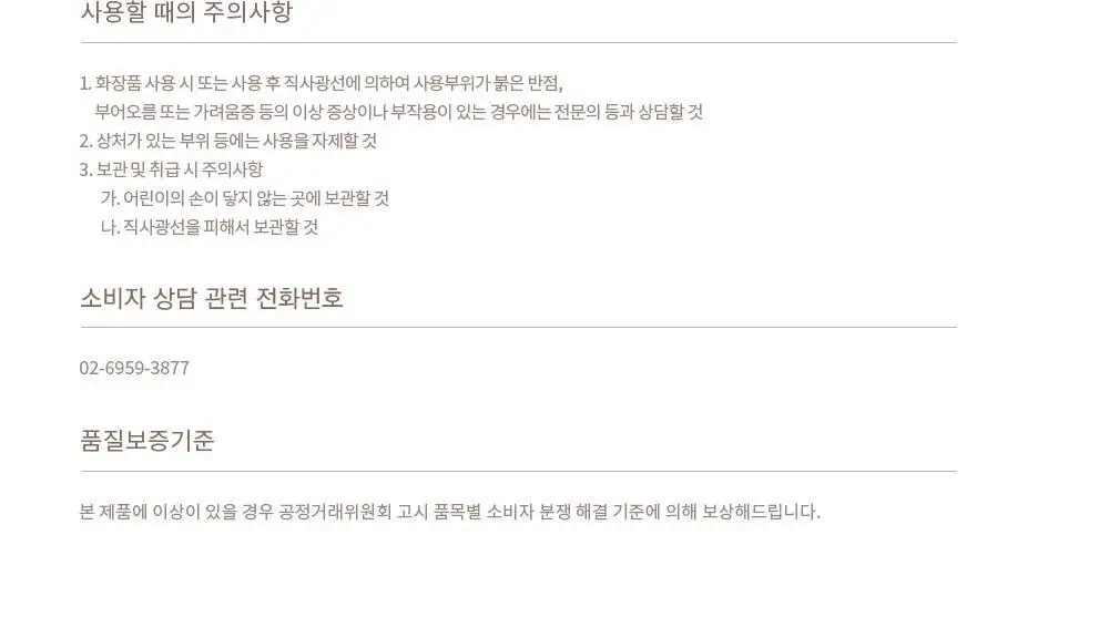 데이지크 프루티 립잼 4g 13 colors 상세페이지 74