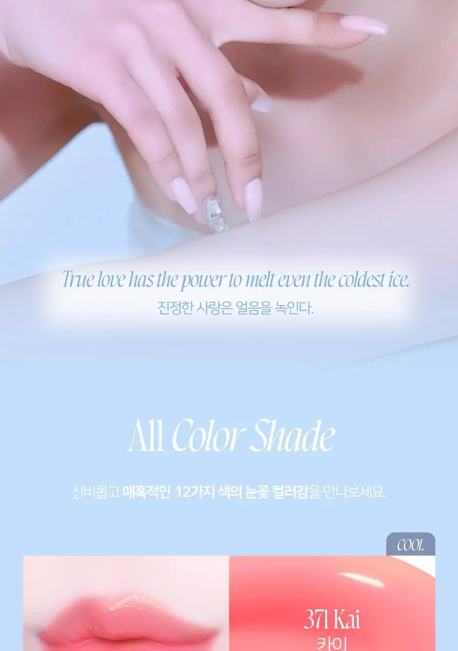 딘토 프로즌 립젤리 12종 상세페이지 22