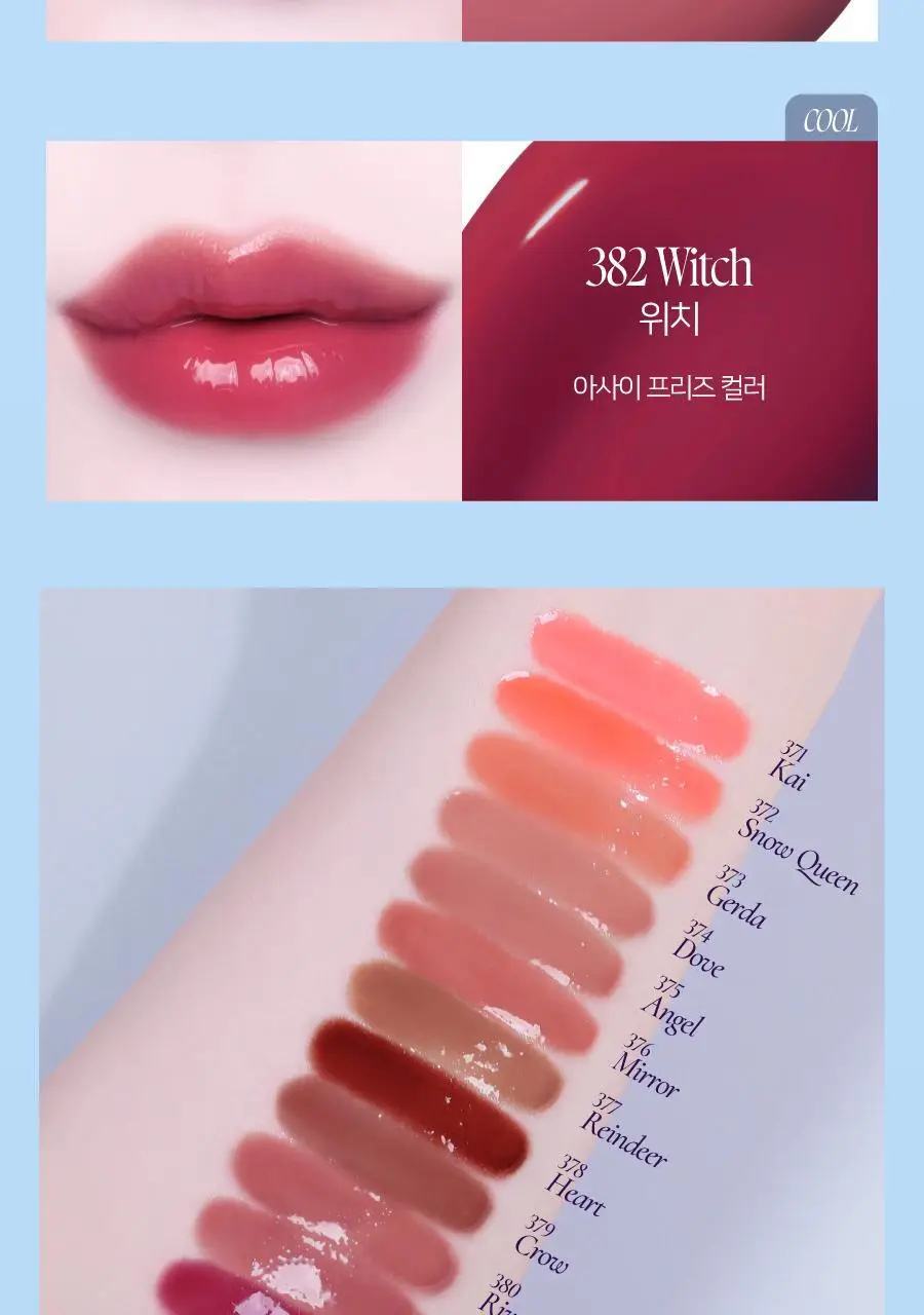 딘토 프로즌 립젤리 12종 상세페이지 27
