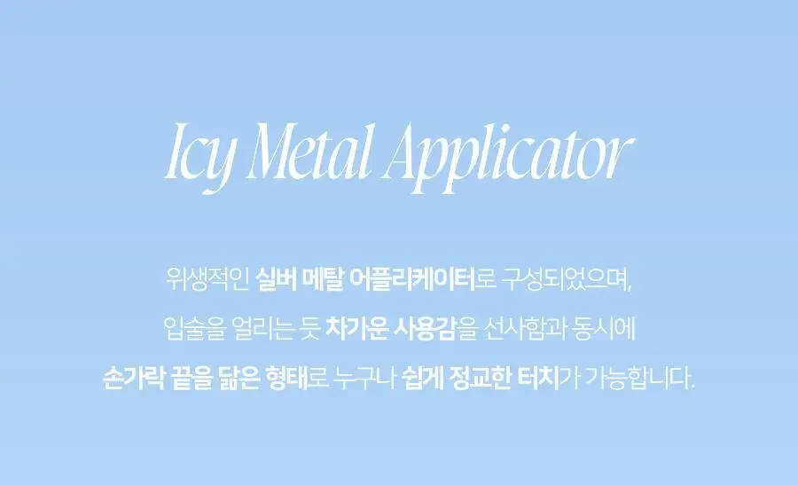 딘토 프로즌 립젤리 12종 상세페이지 29