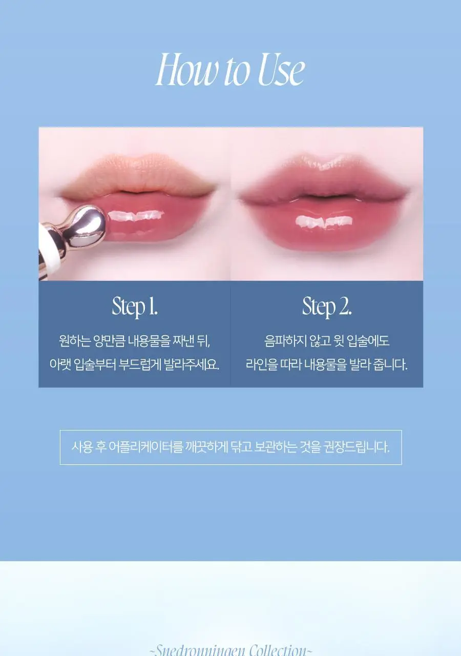 딘토 프로즌 립젤리 12종 상세페이지 35
