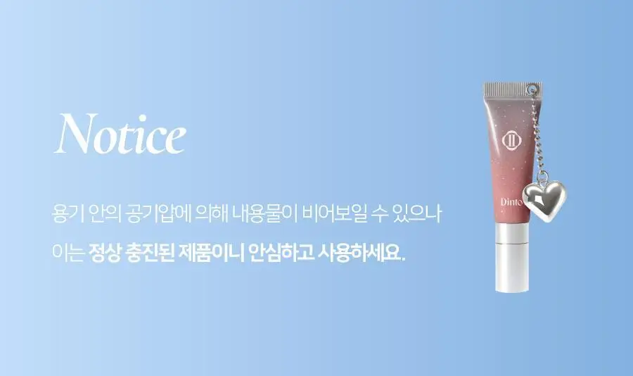 딘토 프로즌 립젤리 12종 상세페이지 37