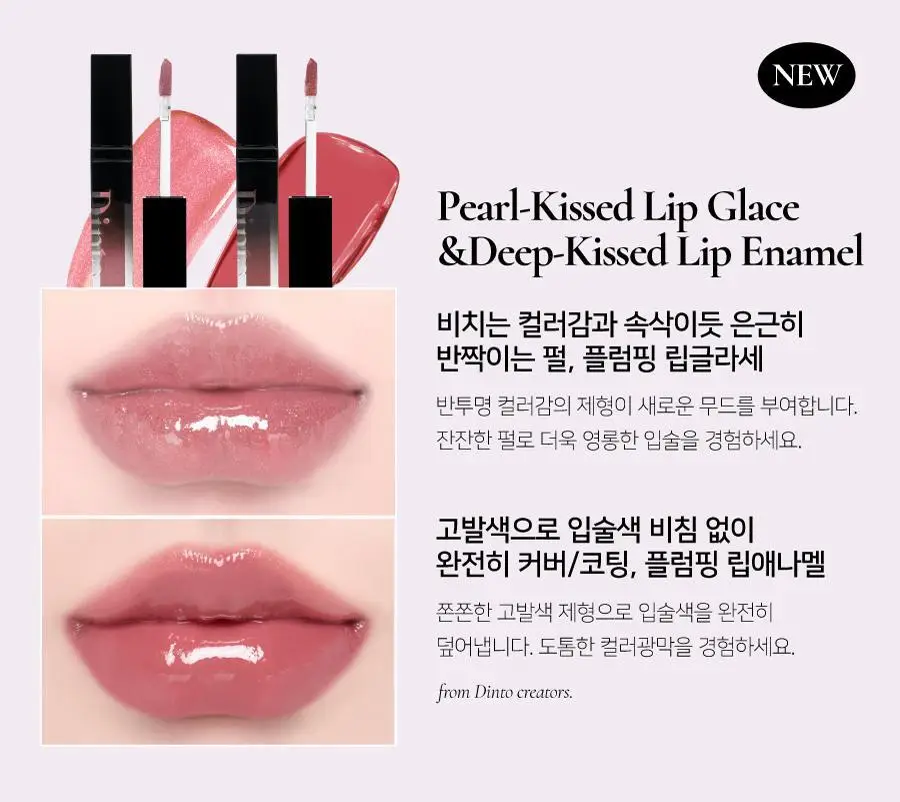 딘토 플럼핑 립 글라세 & 립 애나멜 15종 상세페이지 2