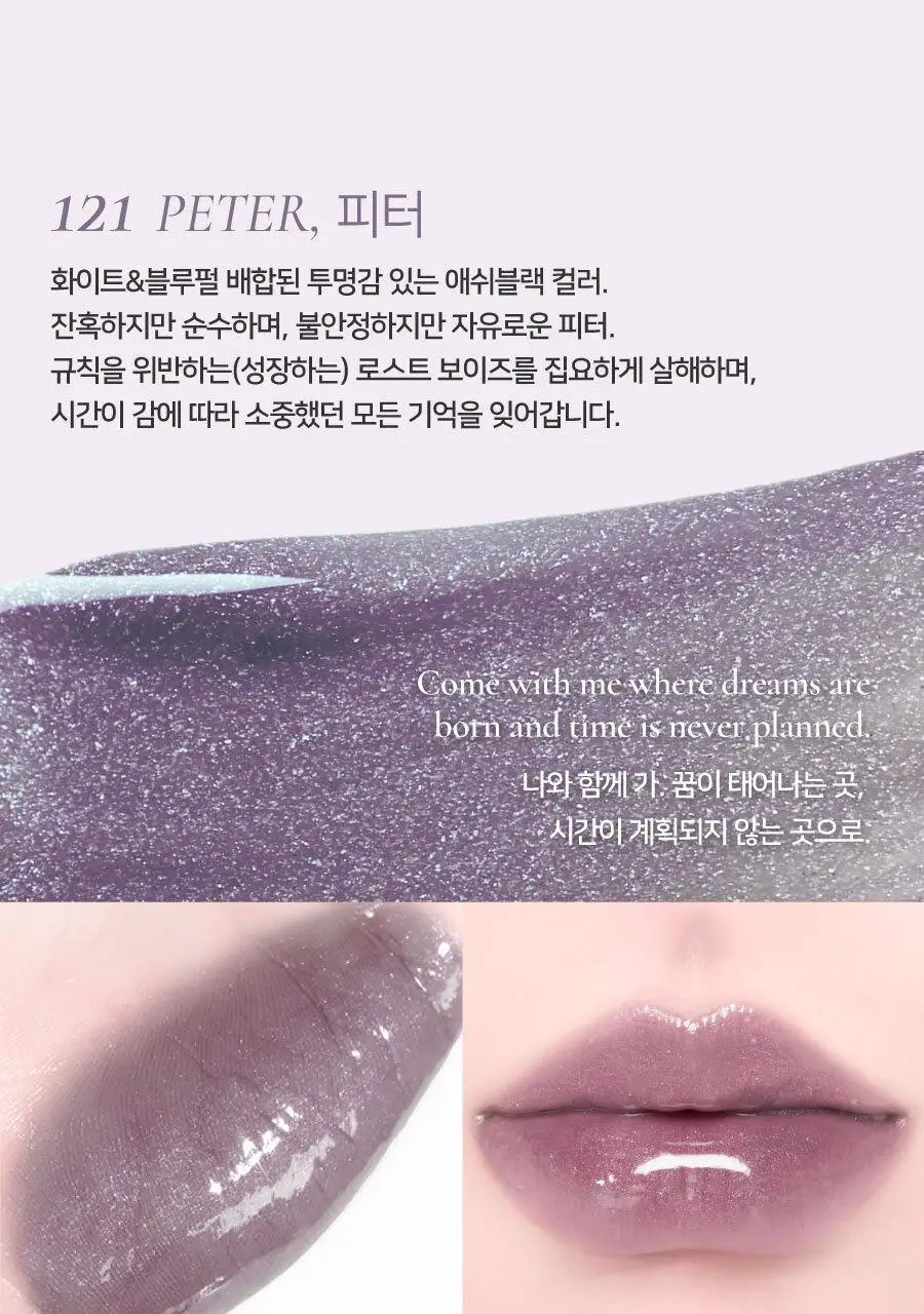 딘토 플럼핑 립 글라세 & 립 애나멜 15종 상세페이지 16