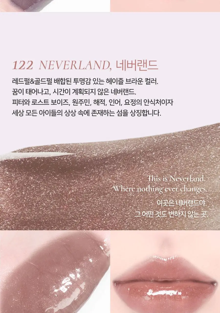 딘토 플럼핑 립 글라세 & 립 애나멜 15종 상세페이지 17