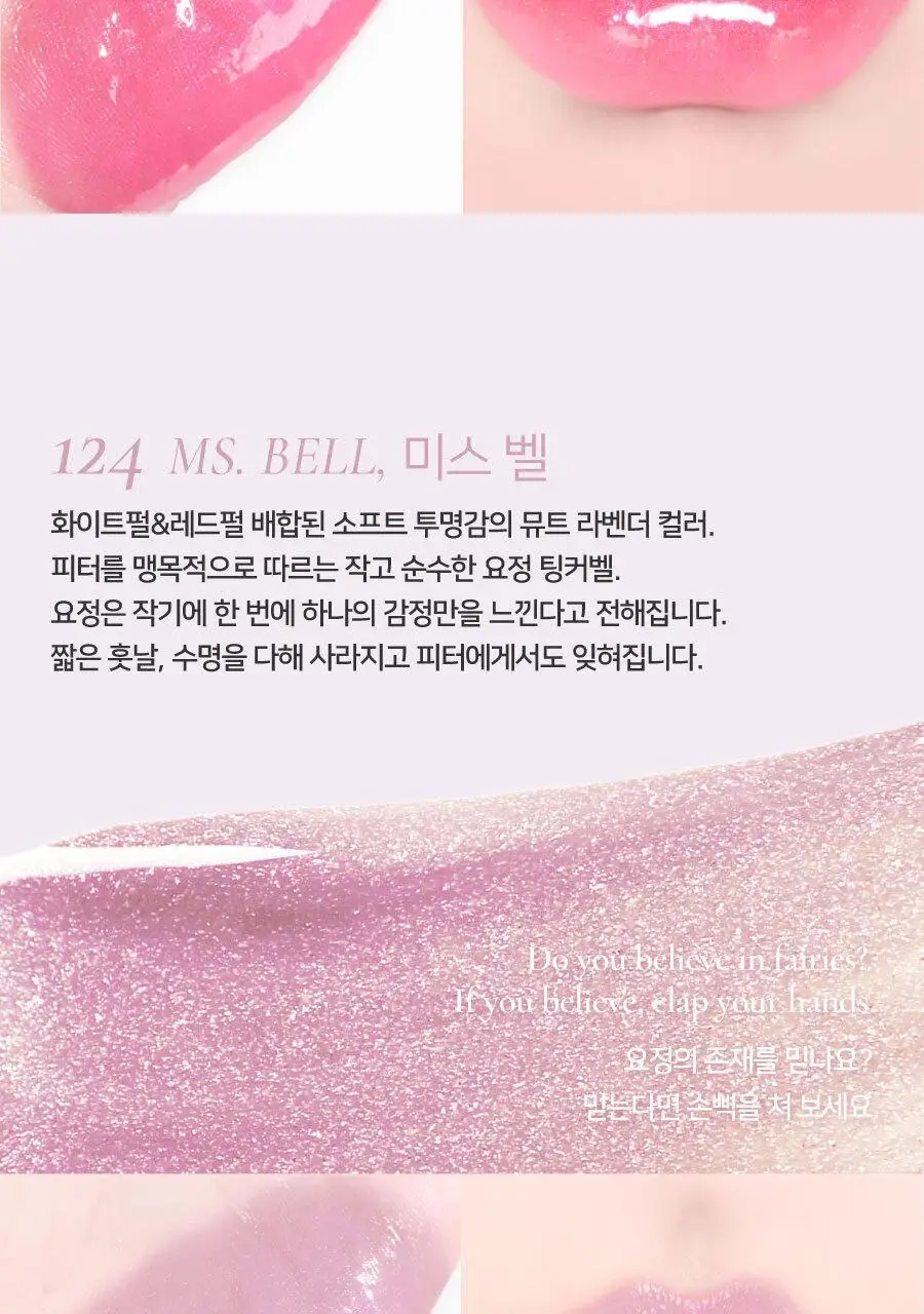딘토 플럼핑 립 글라세 & 립 애나멜 15종 상세페이지 19