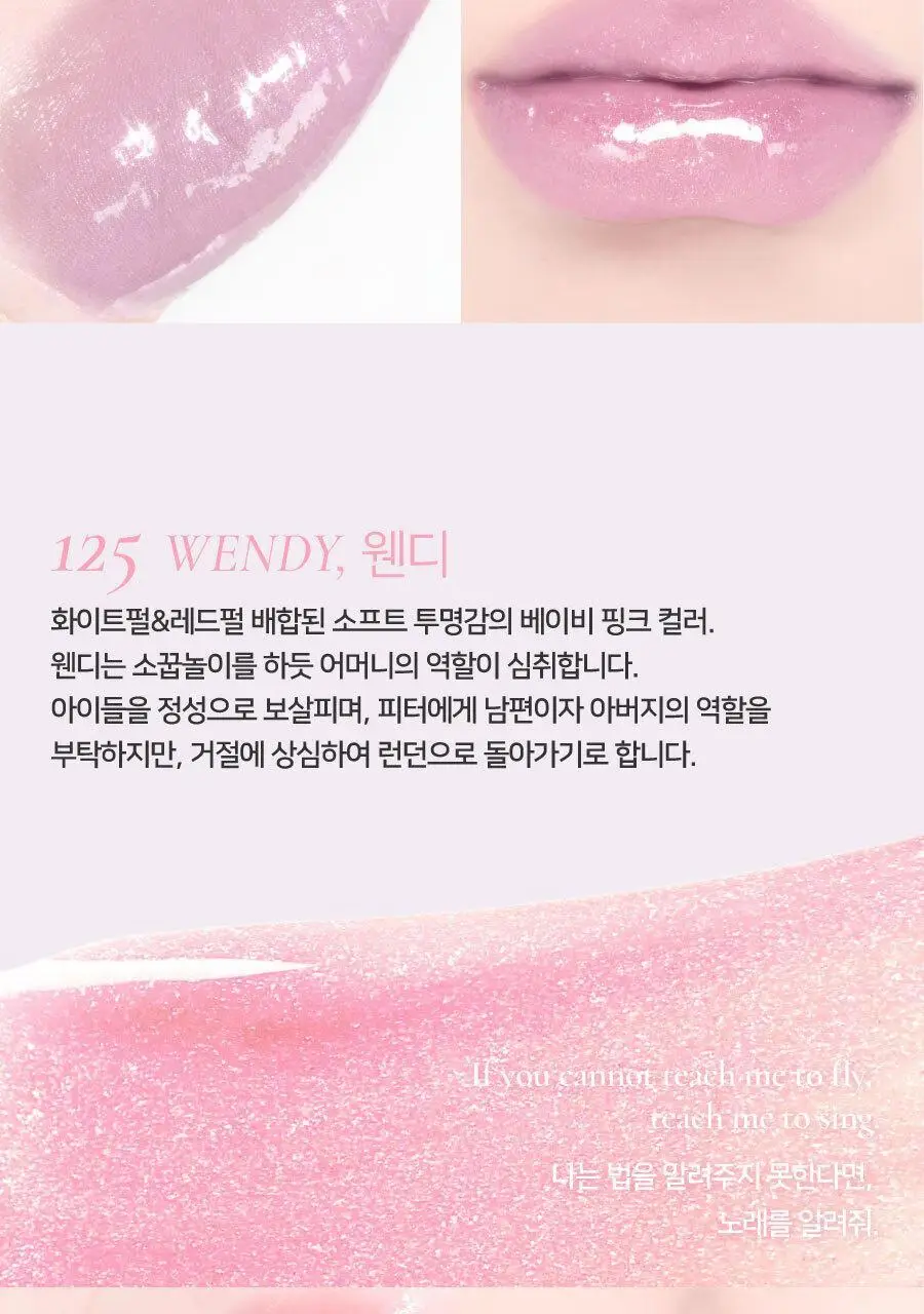 딘토 플럼핑 립 글라세 & 립 애나멜 15종 상세페이지 20