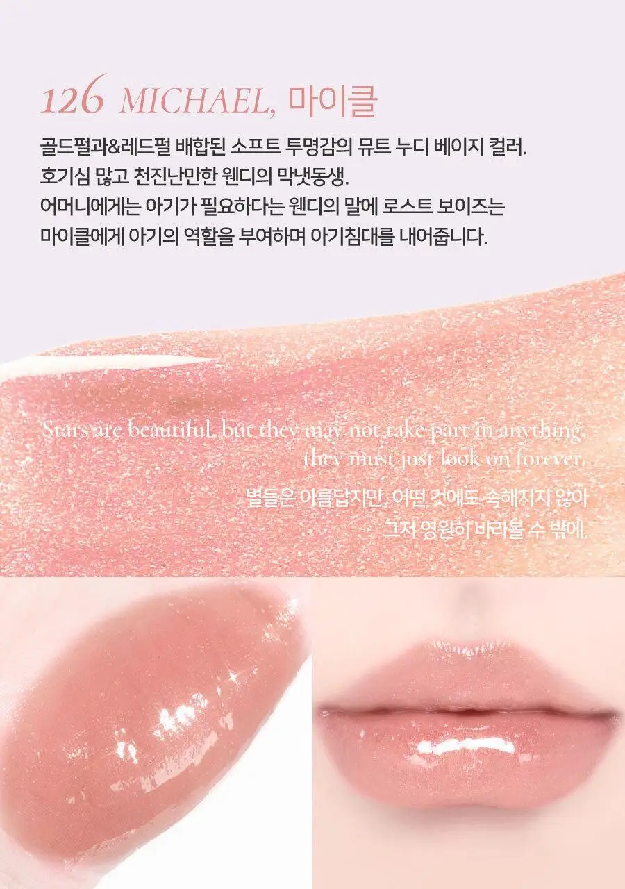 딘토 플럼핑 립 글라세 & 립 애나멜 15종 상세페이지 22