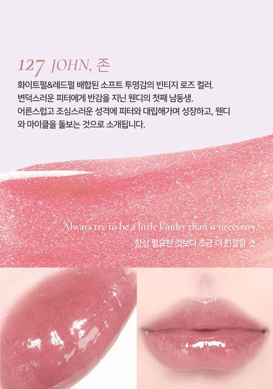 딘토 플럼핑 립 글라세 & 립 애나멜 15종 상세페이지 23