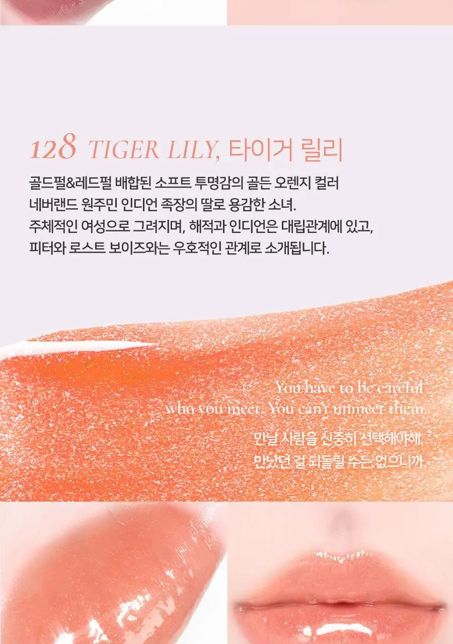 딘토 플럼핑 립 글라세 & 립 애나멜 15종 상세페이지 24