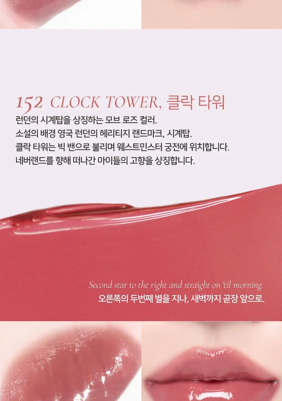 딘토 플럼핑 립 글라세 & 립 애나멜 15종 상세페이지 62