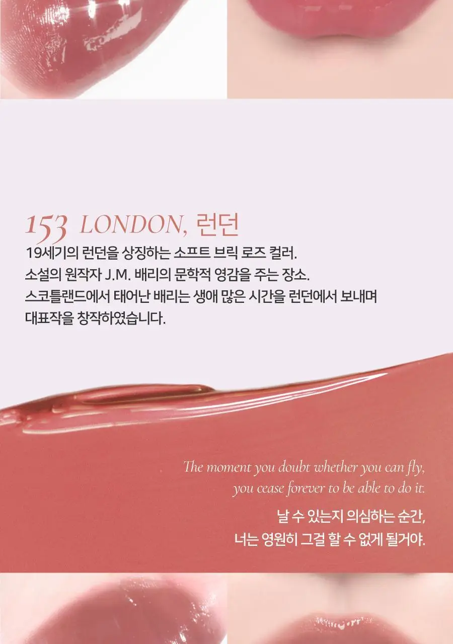 딘토 플럼핑 립 글라세 & 립 애나멜 15종 상세페이지 63