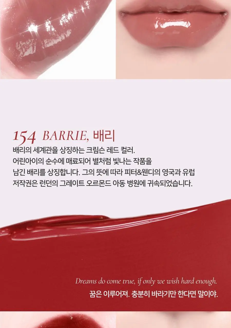 딘토 플럼핑 립 글라세 & 립 애나멜 15종 상세페이지 64