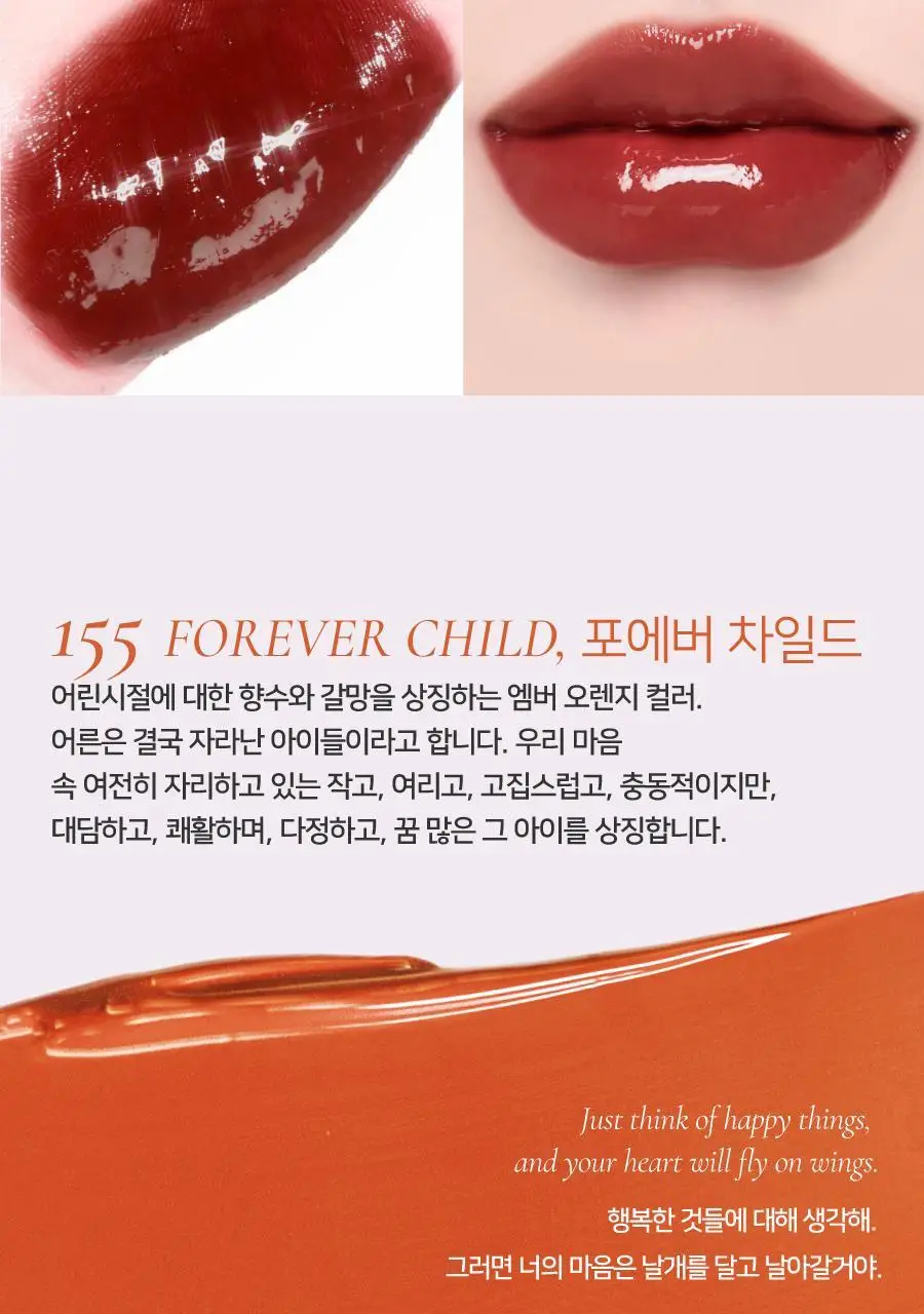 딘토 플럼핑 립 글라세 & 립 애나멜 15종 상세페이지 65