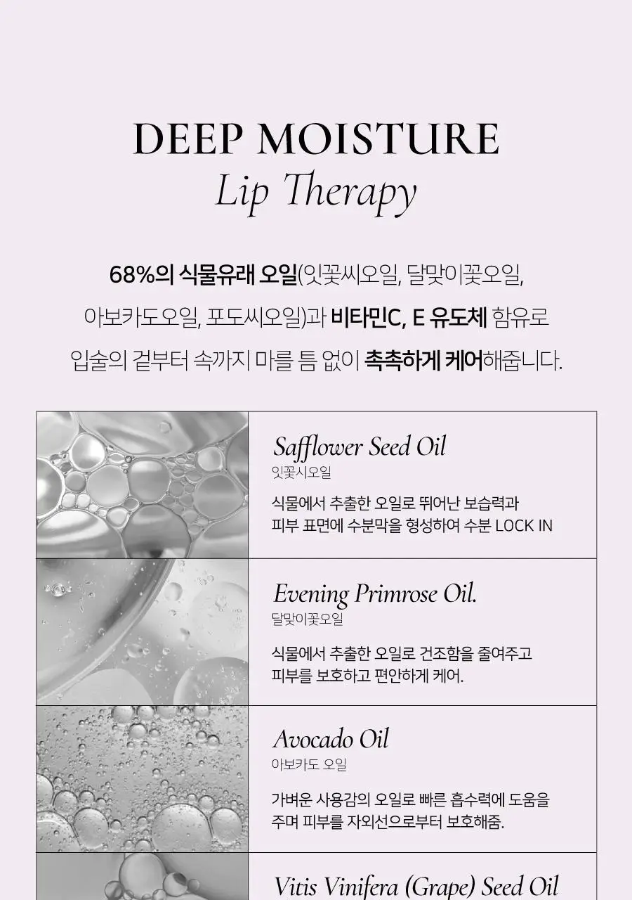 딘토 플럼핑 립 글라세 & 립 애나멜 15종 상세페이지 71