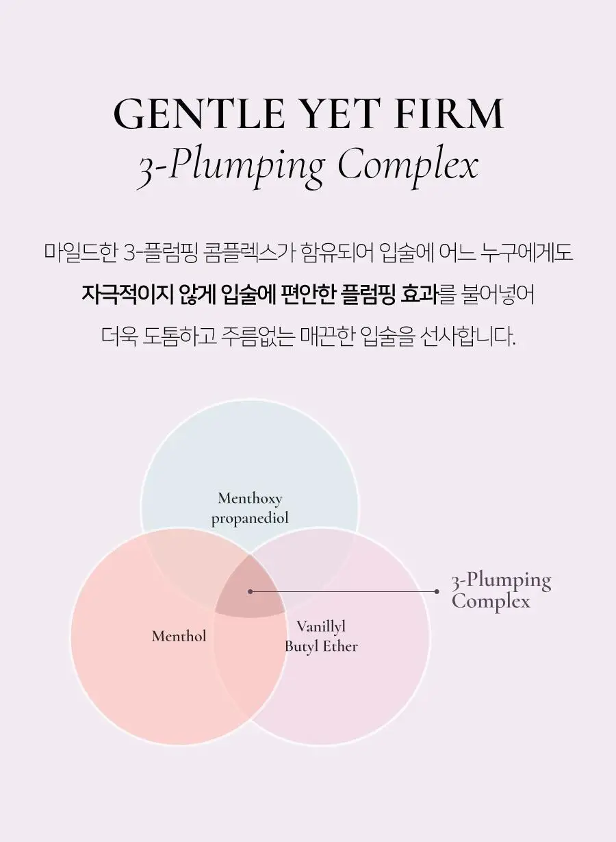 딘토 플럼핑 립 글라세 & 립 애나멜 15종 상세페이지 73