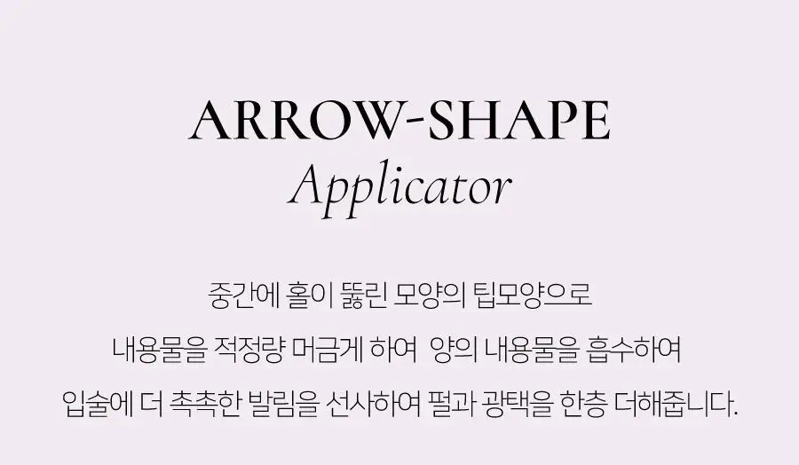 딘토 플럼핑 립 글라세 & 립 애나멜 15종 상세페이지 74
