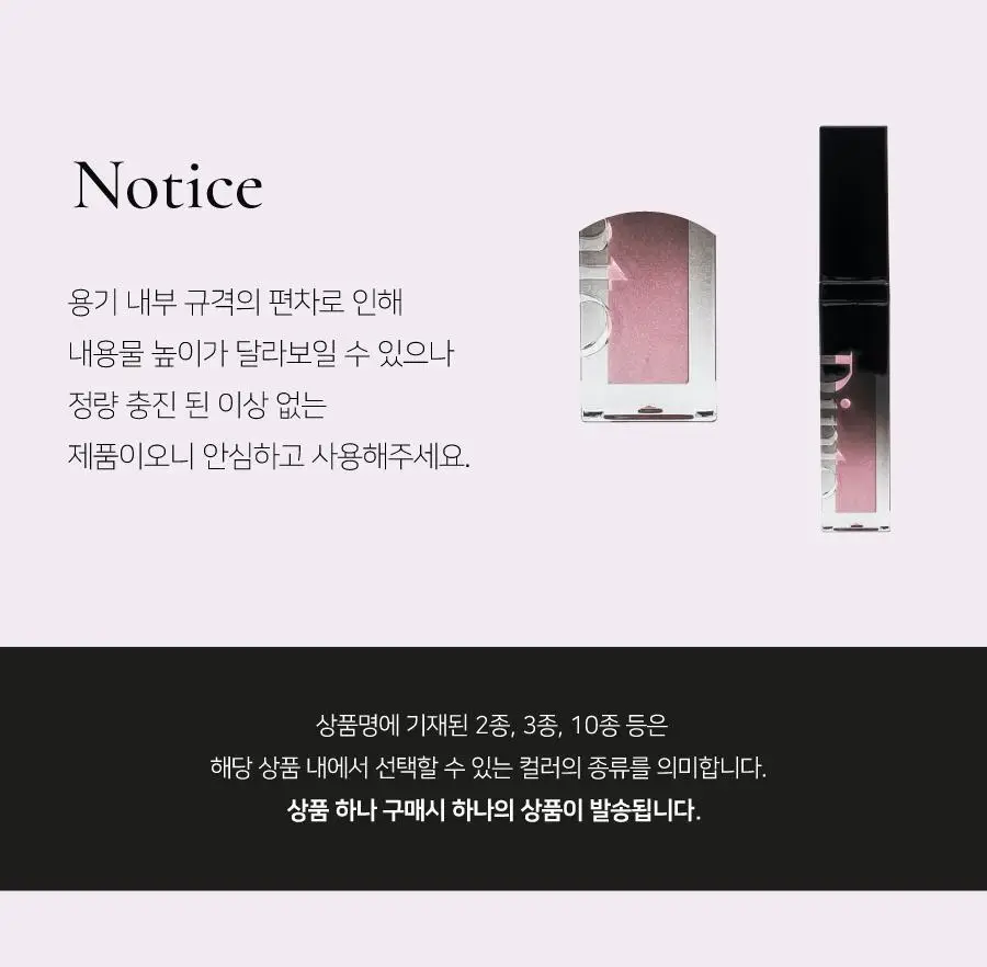 딘토 플럼핑 립 글라세 & 립 애나멜 15종 상세페이지 77
