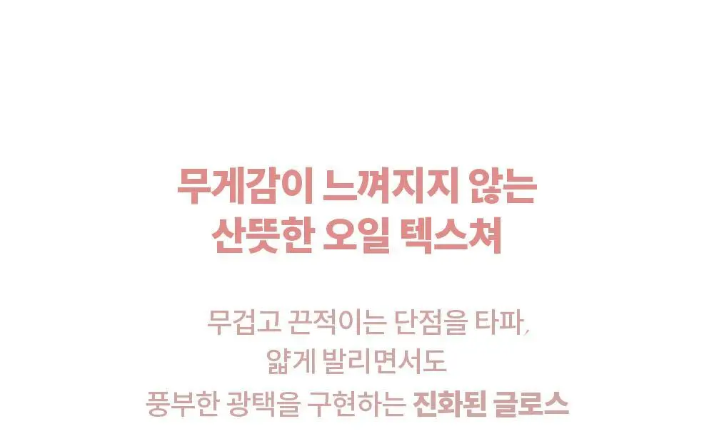 라카 젤링 누드 글로스 4.5g 10종 상세페이지 12