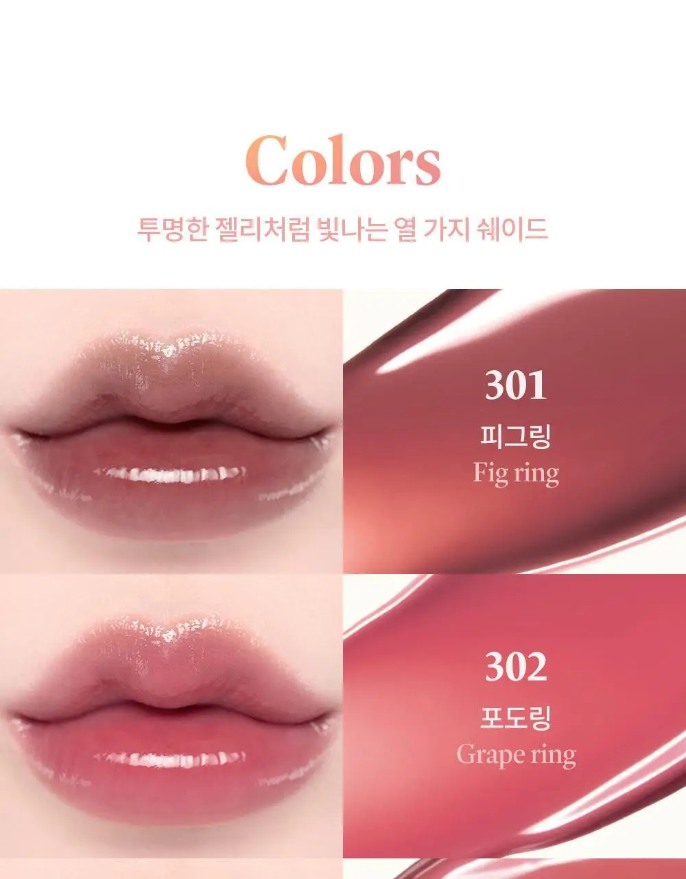 라카 젤링 누드 글로스 4.5g 10종 상세페이지 15