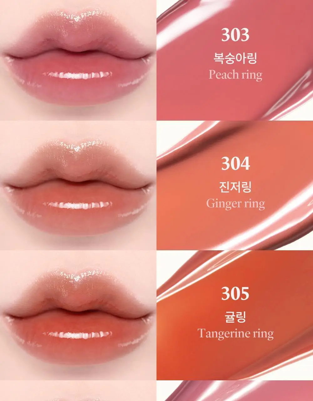 라카 젤링 누드 글로스 4.5g 10종 상세페이지 16