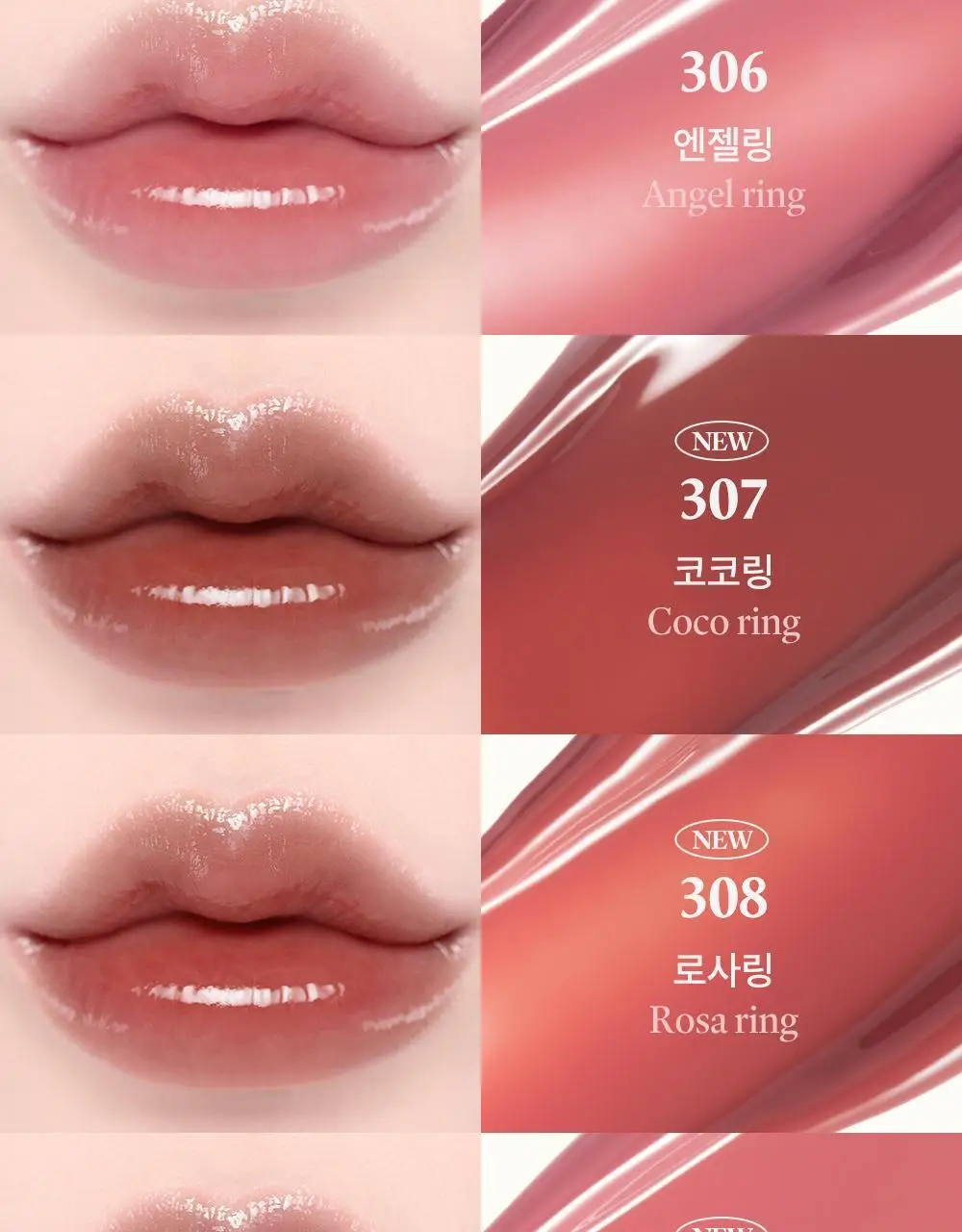 라카 젤링 누드 글로스 4.5g 10종 상세페이지 17