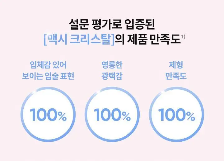 바닐라코 볼륨 립 플럼퍼 3.8g 9종 (투명/컬러) 상세페이지 8