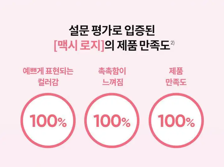 바닐라코 볼륨 립 플럼퍼 3.8g 9종 (투명/컬러) 상세페이지 11