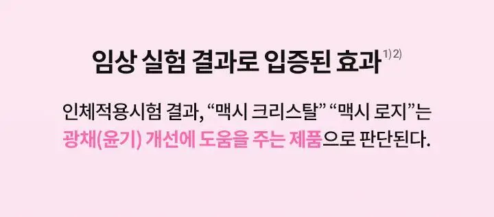 바닐라코 볼륨 립 플럼퍼 3.8g 9종 (투명/컬러) 상세페이지 15