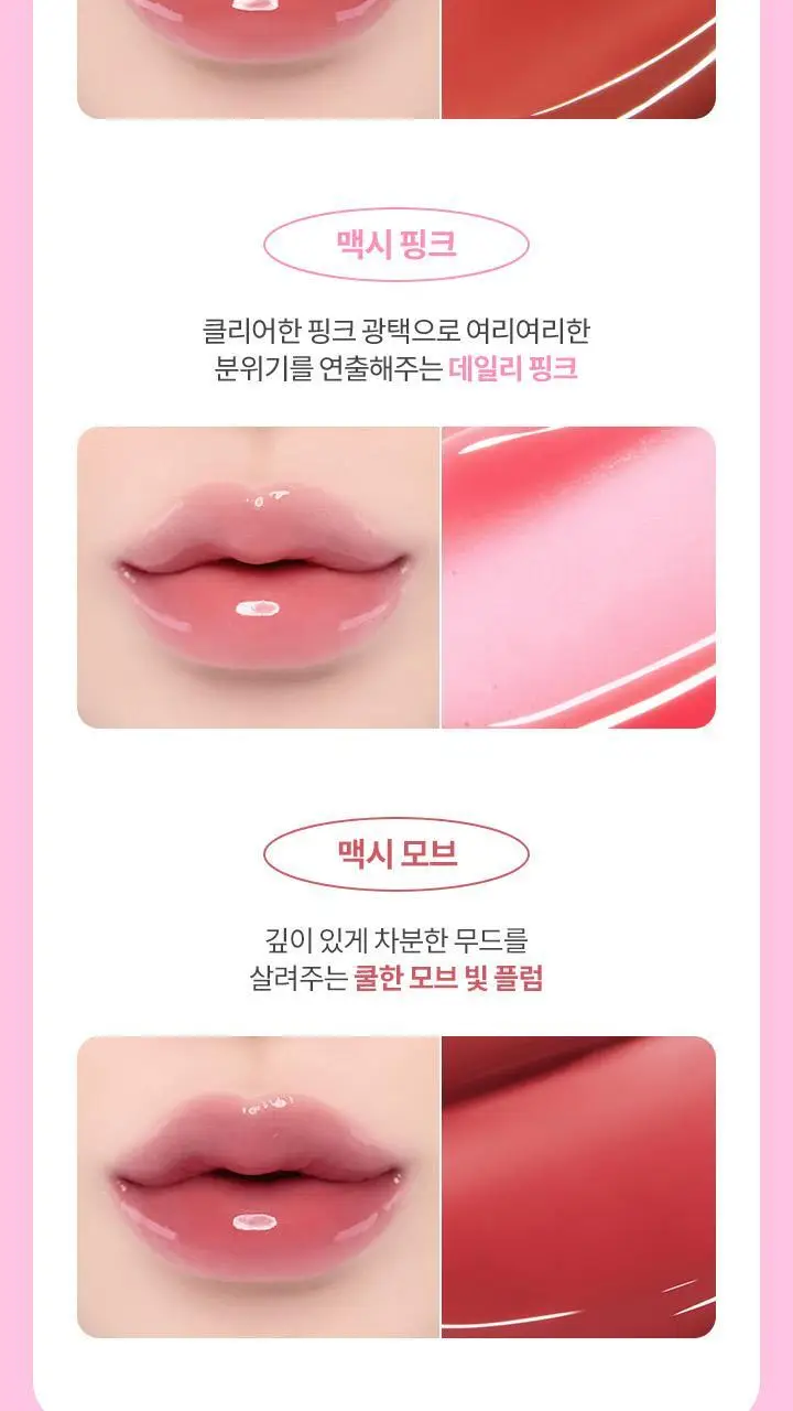 바닐라코 볼륨 립 플럼퍼 3.8g 9종 (투명/컬러) 상세페이지 22