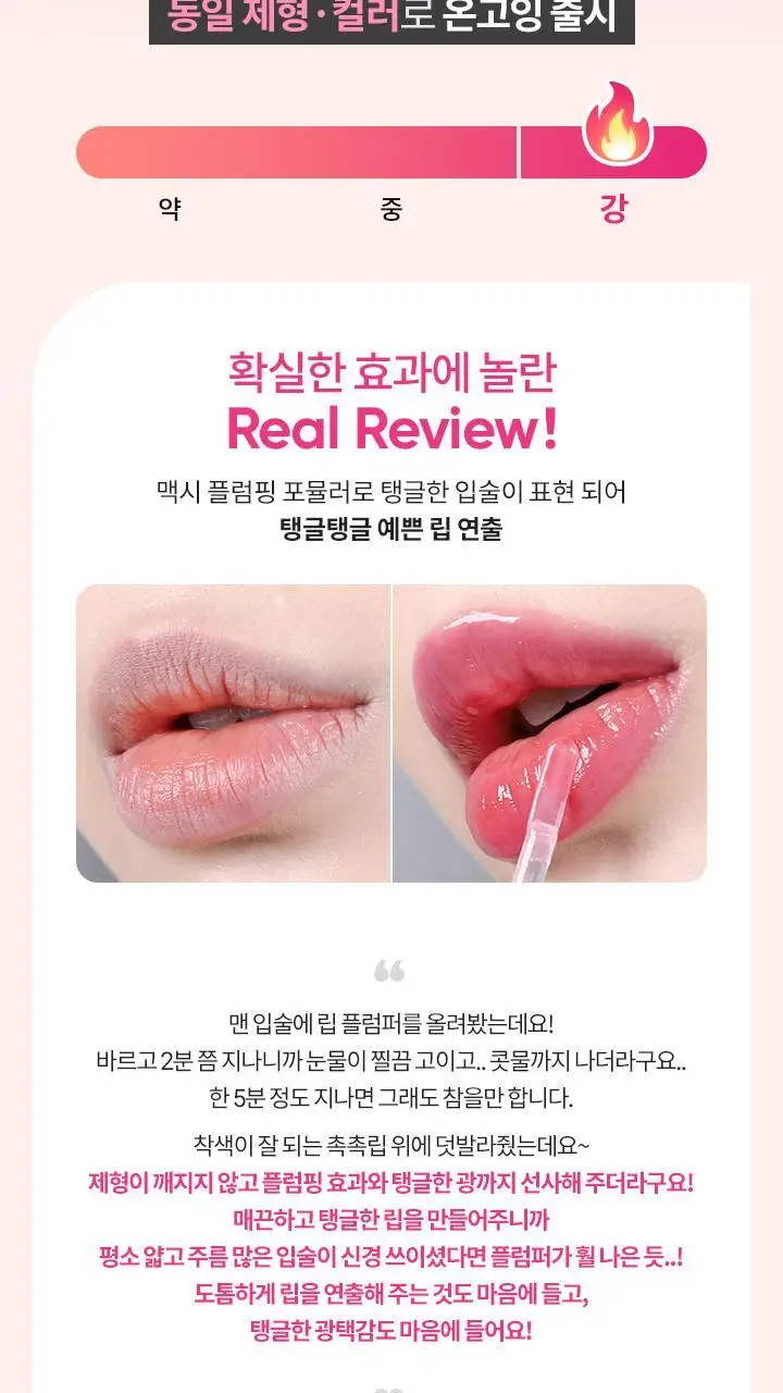 바닐라코 볼륨 립 플럼퍼 3.8g 9종 (투명/컬러) 상세페이지 25