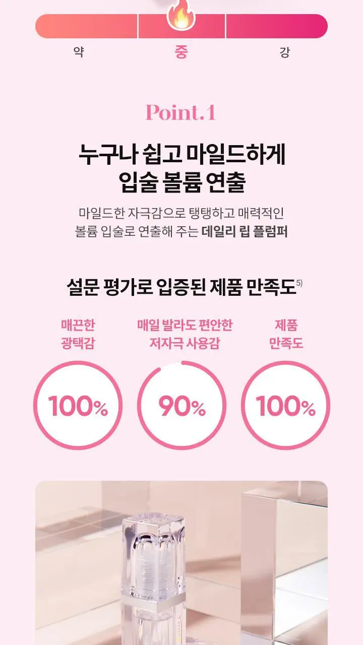 바닐라코 볼륨 립 플럼퍼 3.8g 9종 (투명/컬러) 상세페이지 32