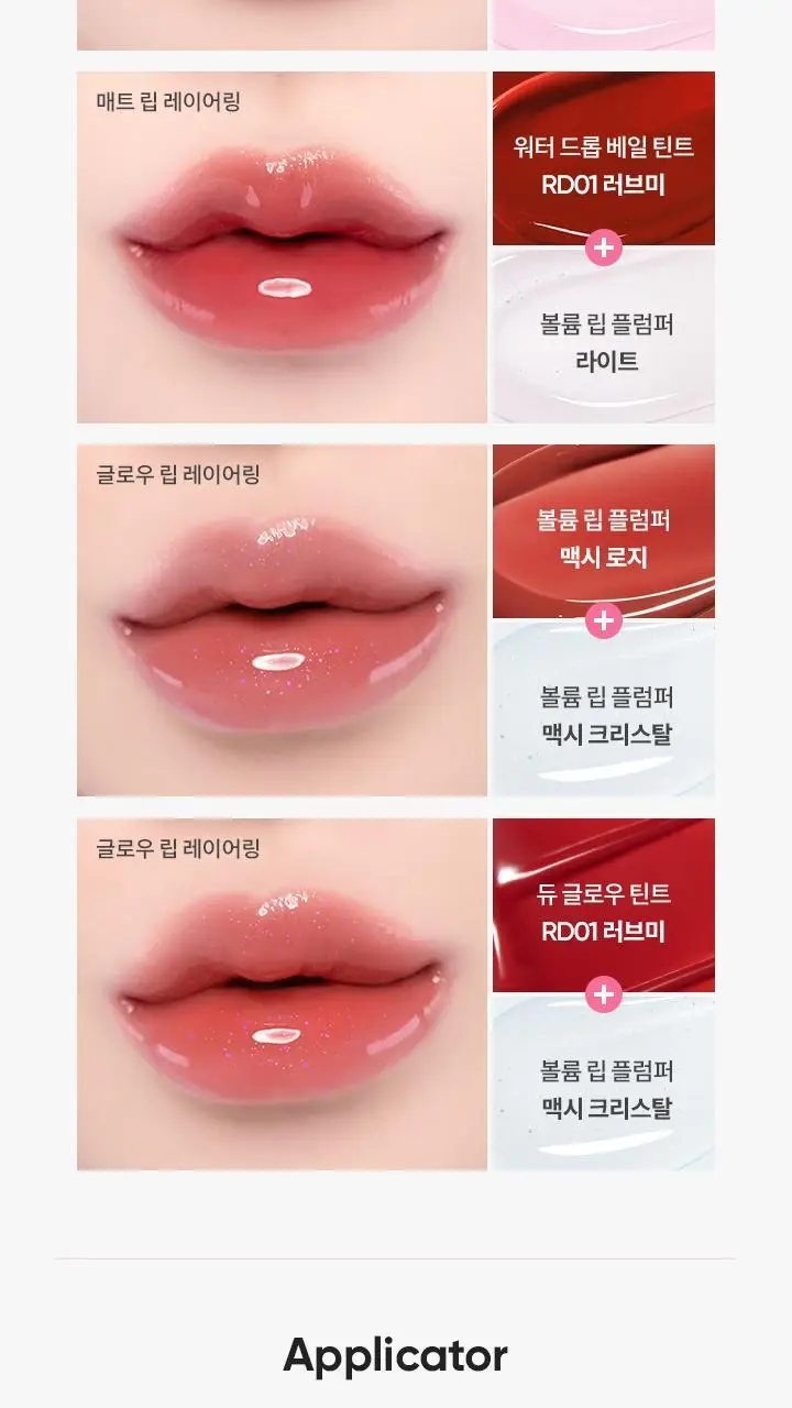 바닐라코 볼륨 립 플럼퍼 3.8g 9종 (투명/컬러) 상세페이지 36