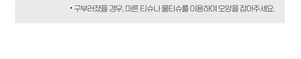 에뛰드 글레이즈 플럼프 글로스 3 colors 상세페이지 11