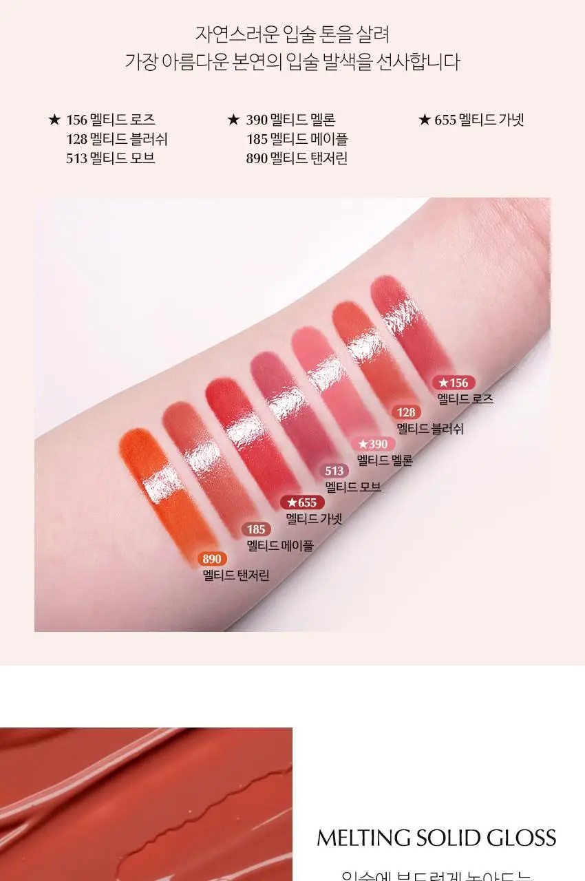 에스티로더 퓨어 컬러 멜트-온 글로스틱 3 Colors 상세페이지 9