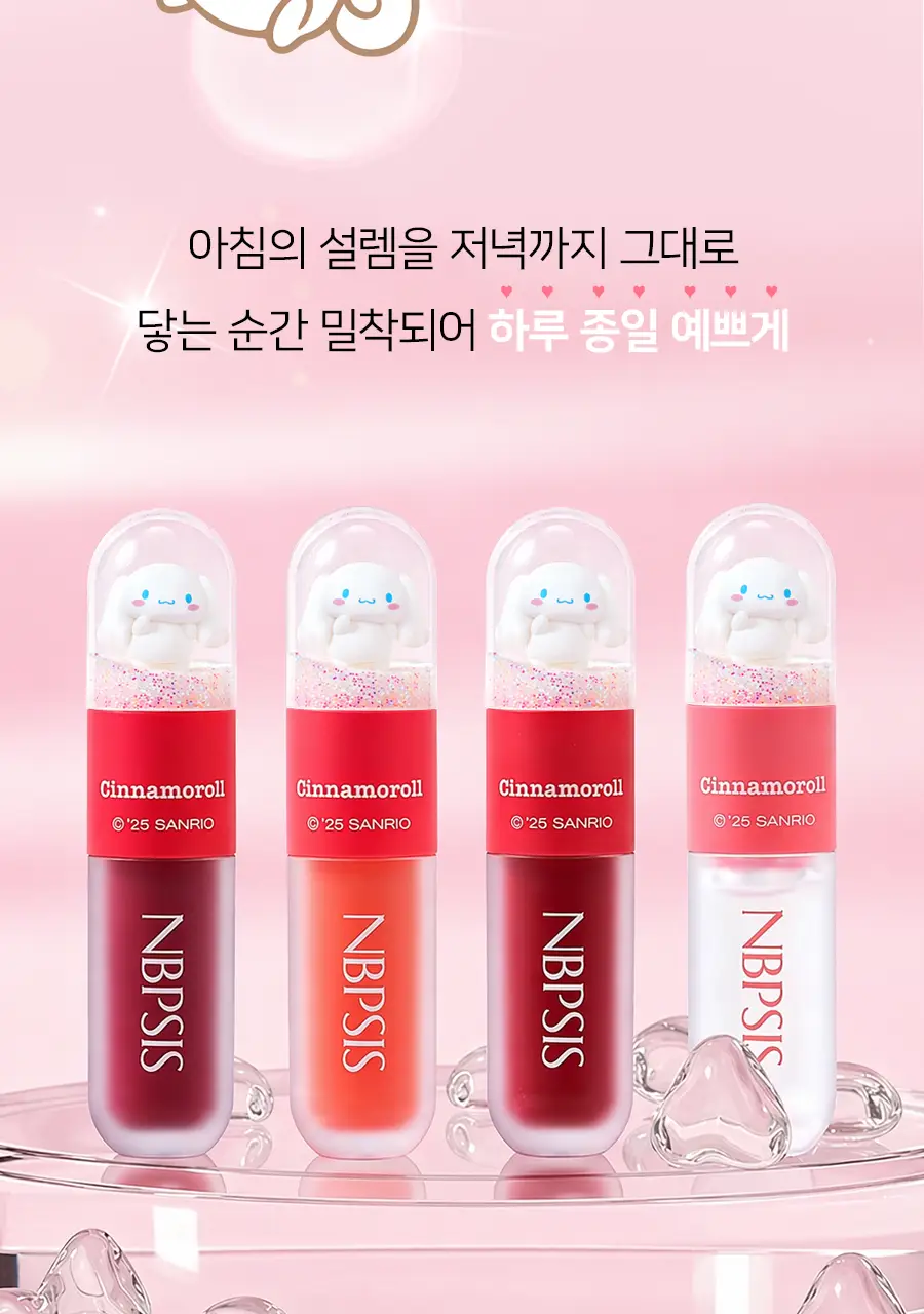 엔비피시스 글램 플럼핑 립 글로스 / 글램 글로우 립 틴트 상세페이지 4