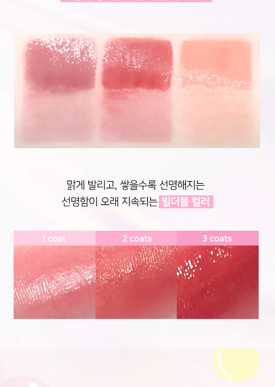 엔비피시스 글램 플럼핑 립 글로스 / 글램 글로우 립 틴트 상세페이지 11