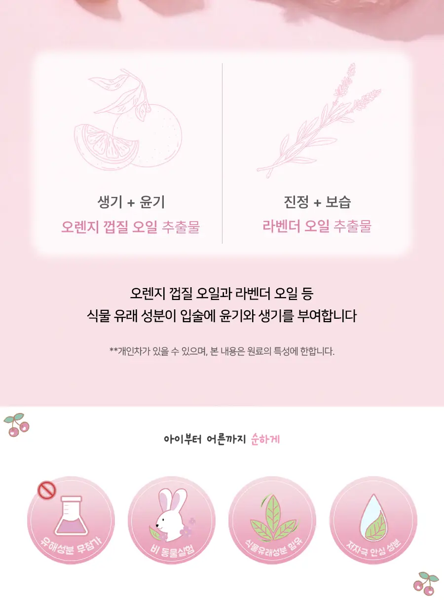 엔비피시스 글램 플럼핑 립 글로스 / 글램 글로우 립 틴트 상세페이지 15