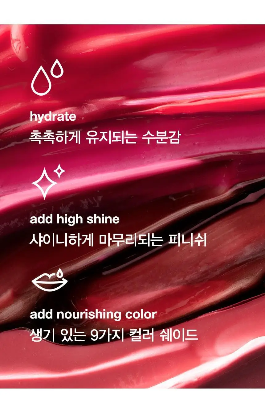 크리니크 팝 플러시 크리미 립 글로스 9colors 상세페이지 5