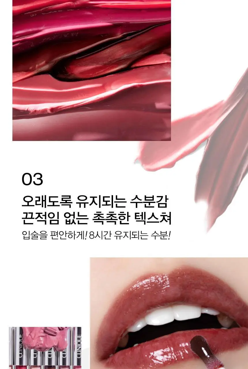 크리니크 팝 플러시 크리미 립 글로스 9colors 상세페이지 7