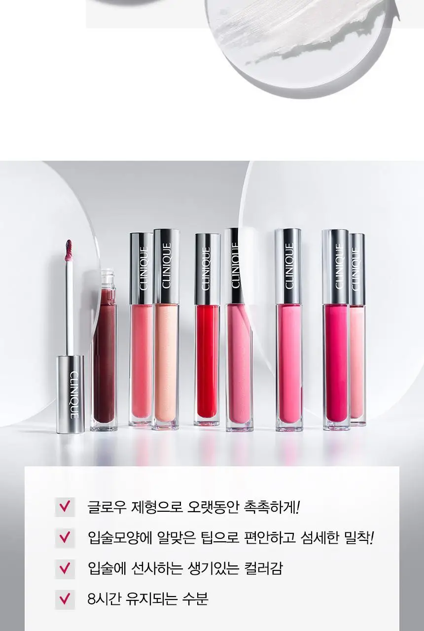 크리니크 팝 플러시 크리미 립 글로스 9colors 상세페이지 9