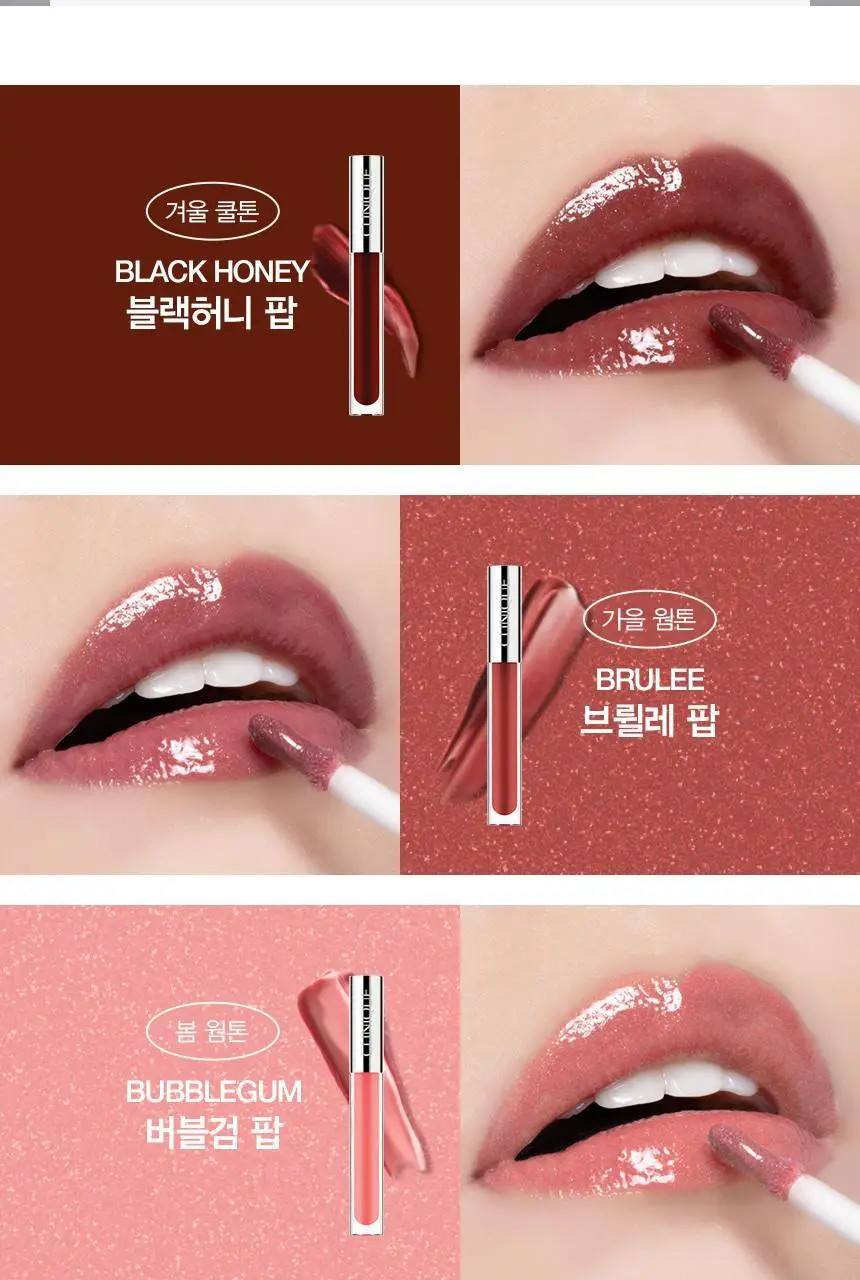 크리니크 팝 플러시 크리미 립 글로스 9colors 상세페이지 10