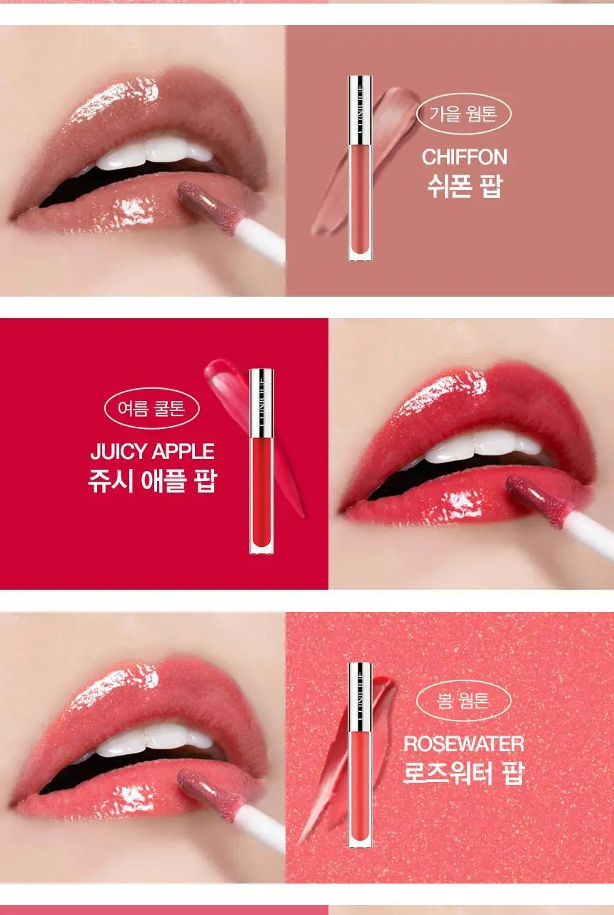 크리니크 팝 플러시 크리미 립 글로스 9colors 상세페이지 11