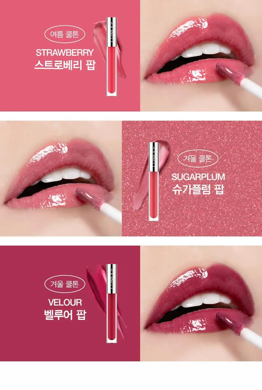 크리니크 팝 플러시 크리미 립 글로스 9colors 상세페이지 12